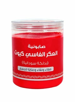 صابونية العكر الفاسي 700جرام