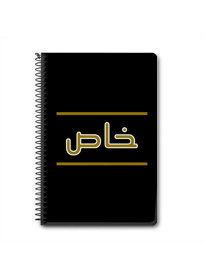ستايلايزد دفتر ملاحظات بطبعة 'خاص' بسلك حلزوني قياس A5 أسود/ذهبي/أبيض