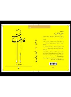 Die Empty Arabic By Todd Henry, 2019 Paperback Arabic by تود هنري - 2019  - Image 3