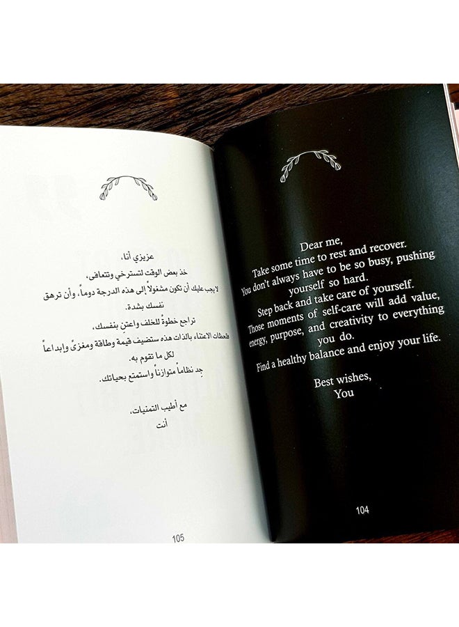 Dear Me Arabic By Ola Diop, 2019 Paperback Arabic by علا ديوب - 2019  - Image 2