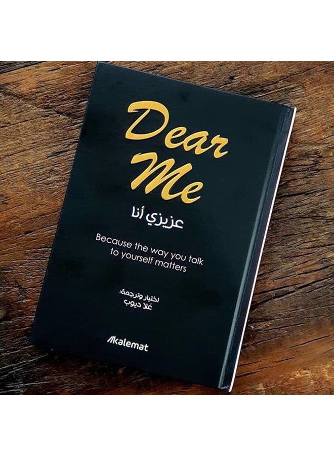 Dear Me Arabic By Ola Diop, 2019 Paperback Arabic by علا ديوب - 2019  - Image 1