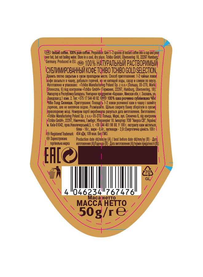 تشيبو قهوة جولد سليكشن الثرية والكثيفة 50جرام - Image 2