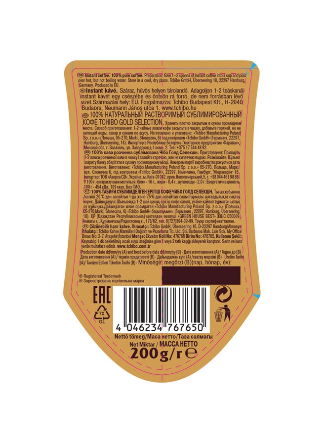 Tchibo Instant Gold Selection Coffee 200grams  - Image 2