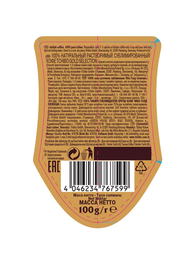 Tchibo Gold Selection Rich And Intense Coffee 100grams  - Image 2