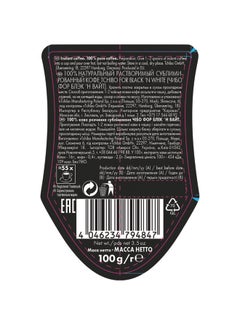 Tchibo Intensity Coffee For Black And White Full Bodied Flavor 100grams  - Image 2