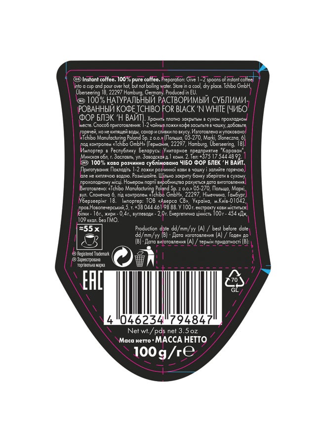Tchibo Intensity Coffee For Black And White Full Bodied Flavor 100grams  - Image 2