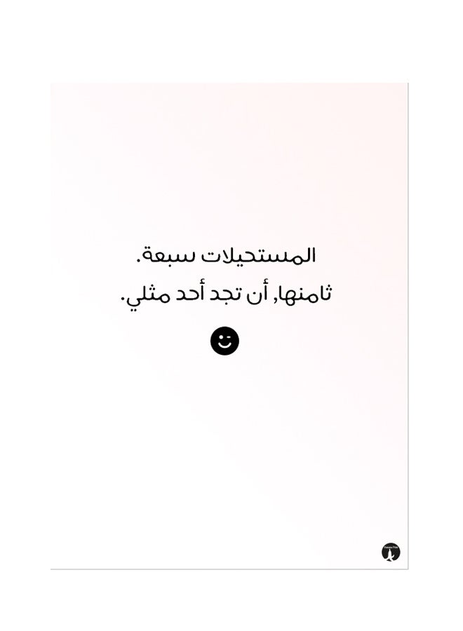 BP Printed Wall Sticker Black 20cm