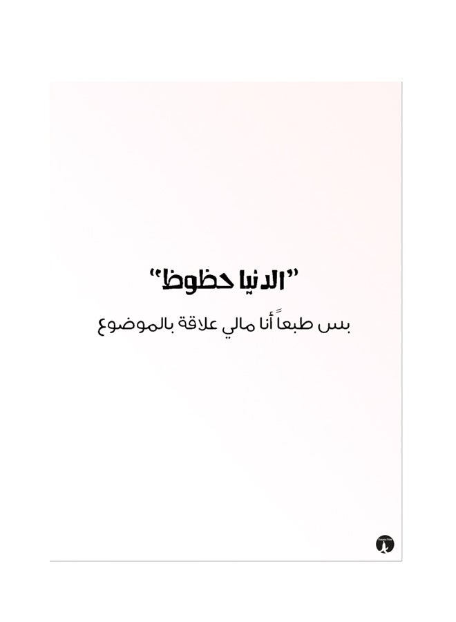 بي بي ملصق جداري مطبوع أسود 20سم