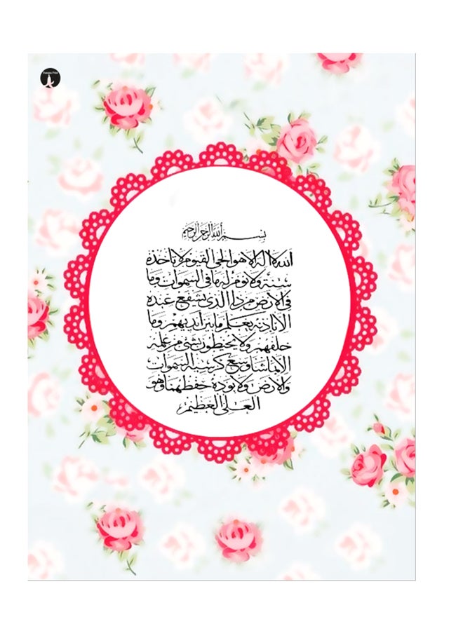 BP Printed Wall Sticker Multicolour 20cm