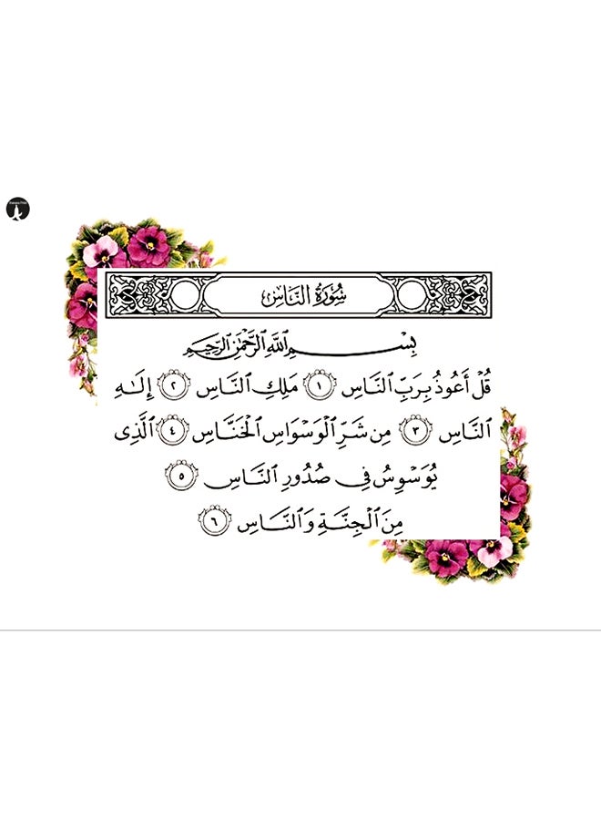 بي بي ملصق جداري مطبوع متعدد الألوان 20سم