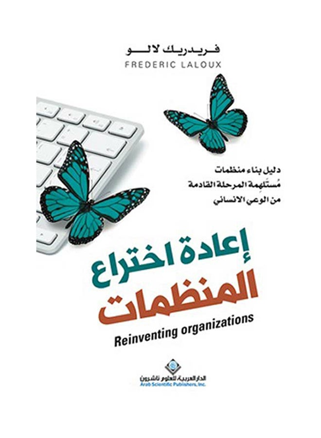 The Flat Stanley Collection Paperback Arabic by Frederic Laloux - 43270 