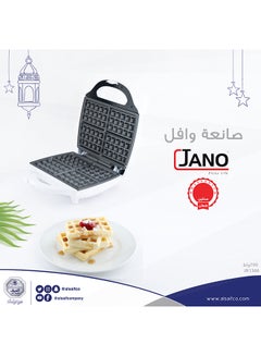 جانو ماكينة صنع الوافل الكهربائية JN1366 أبيض  - Image 3