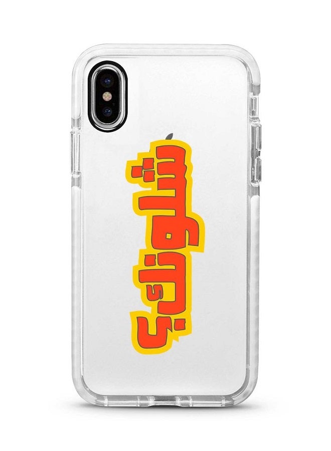 ستايلايزد غطاء حماية واق لهاتف أبل آيفون XS ماكس كلمة 'شلونك' - Image 1