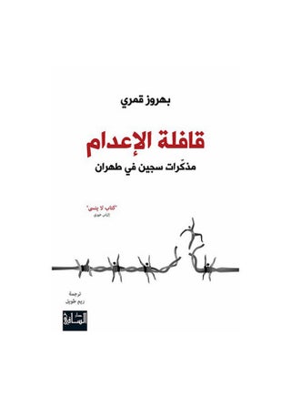 قافلة التنفيذ عربي، 2019 غلاف ورقي العربية - 2019 - v1601038996/N40526461A_1