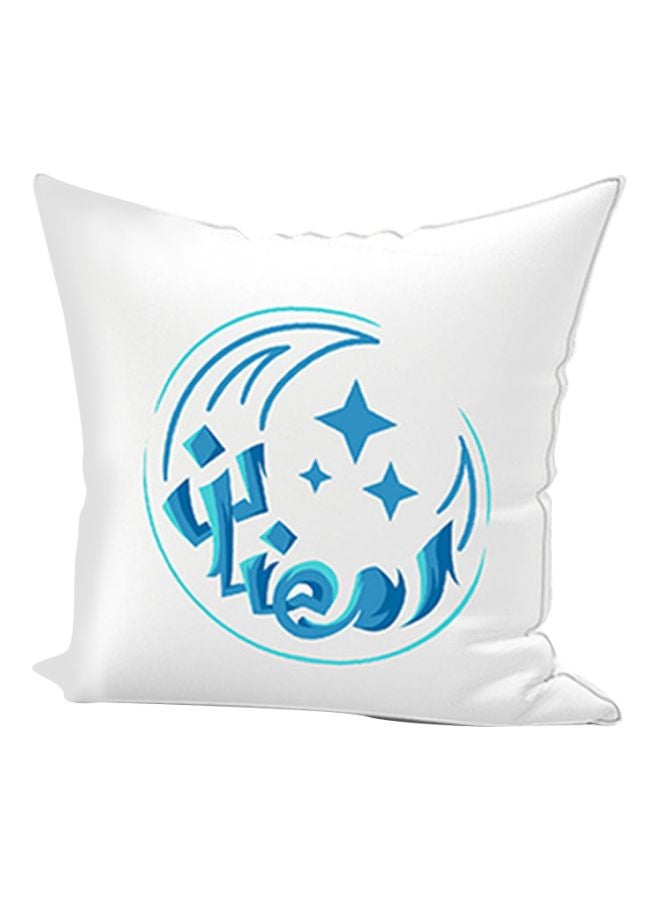 REGAL IN HOUSE - Islamic Letters Ramadan Printed Throw Pillow White/Blue 40x40cm - Image 1