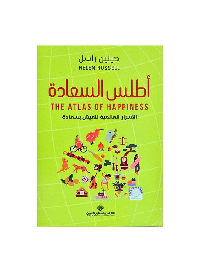 Atlas Of Happiness By Helen Contact Unknown Paperback Arabic by Helen Contact - Unknown  - Image 1