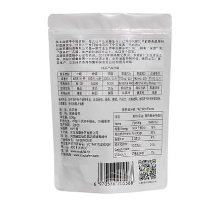 Generic - Pure Matcha Culinary Grade Green Tea Powder 500grams - Image 1