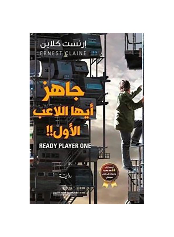 لاعب جاهز واحد