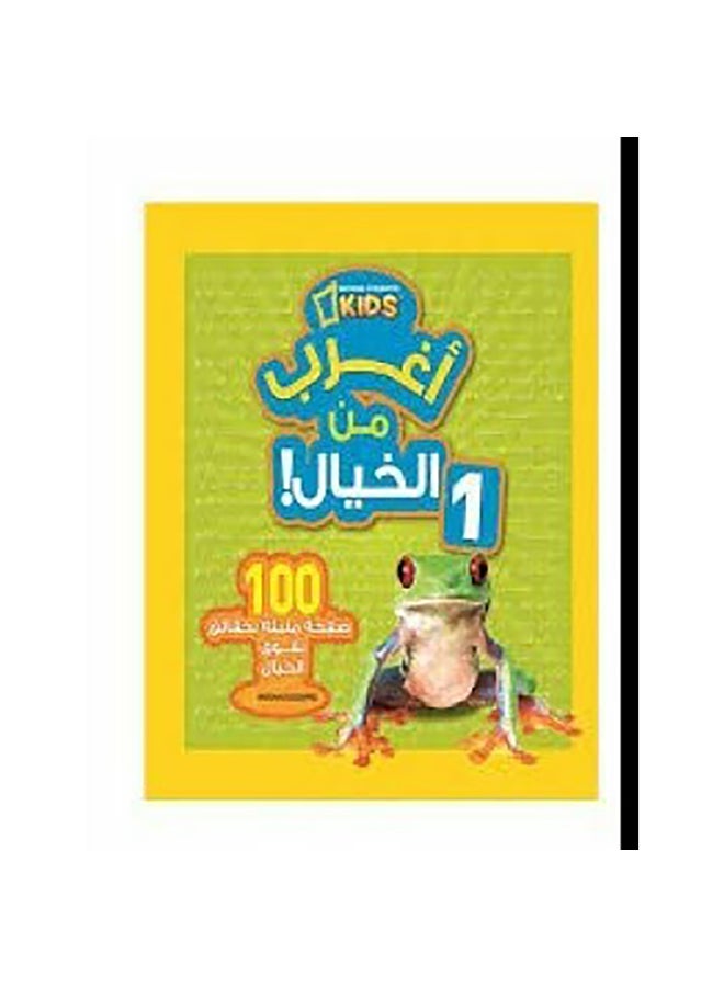 أغرب من الخيال 1 paperback arabic - 2013 - v1601131959/N40687642A_1