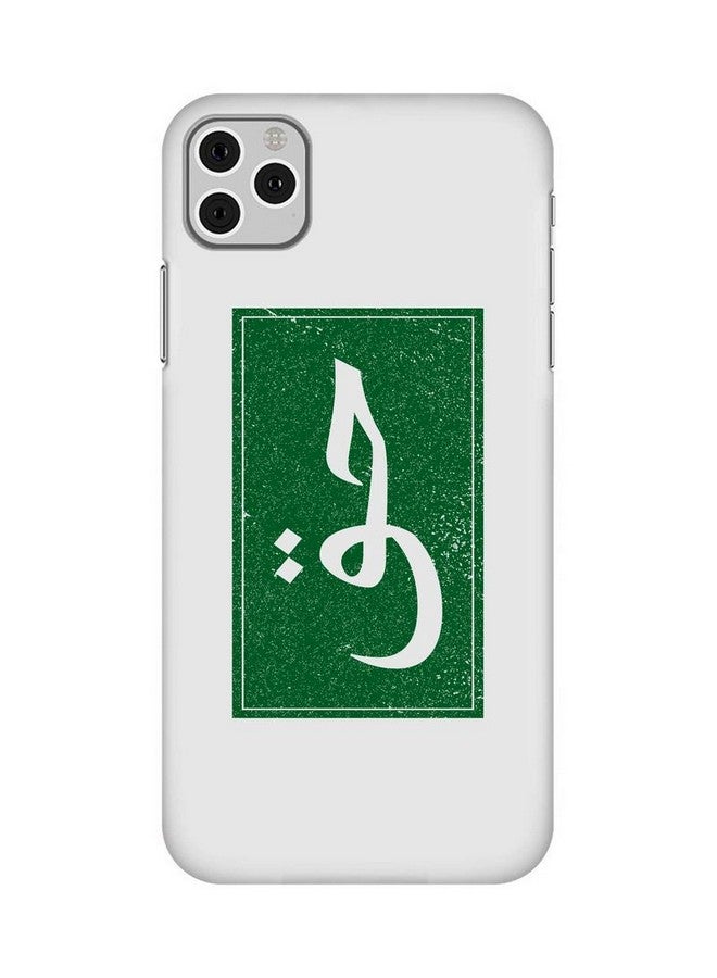 ستايلايزد غطاء حماية رفيع قابل للتخصيص من سلسلة سناب كلاسيك مصنوع من مادة البولي كربونات الصلبة بطبعة ذات لون غير لامع [مصمم لهاتف أبل آيفون 11 برو ماكس] ومزين بكلمة 'حق' متعدد الألوان - Image 1