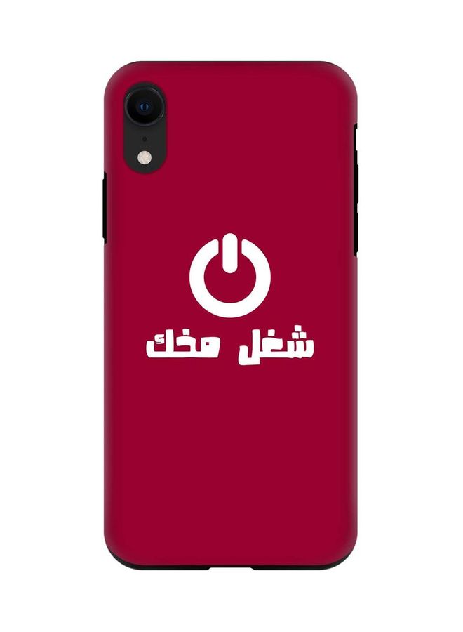 ستايلايزد غطاء حماية واقٍ للهاتف مزدوج الطبقات من سلسلة تاف برو مصنوع من مزيج من مواد مختلفة من البولي كربونات والبولي يوريثان الحراري بتصميم مخصص مع لمسة نهائية غير لامعة وحماية داخلية من البولي يوريثان الحراري، وبطبعة عبارة "شغل مخك" ورمز تشغيل الجهاز لهاتف أبل آيفون XR متعدد الألوان - Image 1