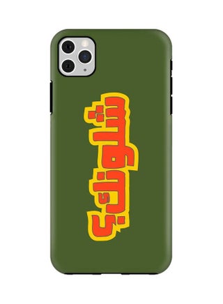 Case Tough Pro Series Dual Layer hybrid PC + TPU Customized Mobile Cover Shield with inner TPU protection in Matte Finish Print [Designed for Apple iPhone 11 Pro Max] - Shloonak Multi Color - v1601163720/N40442838A_1