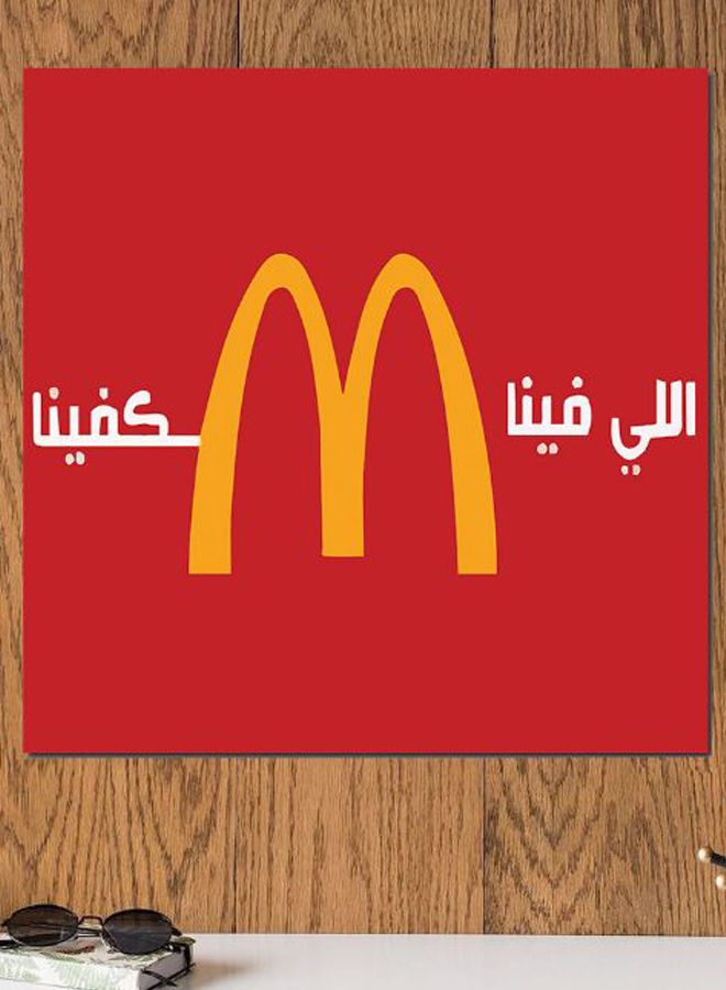 أتيك لوحة فنية جدارية من MDF مطبوع عليها عبارة مقتبسة باللغة العربية متعدد الألوان 30x30سم  - Image 2