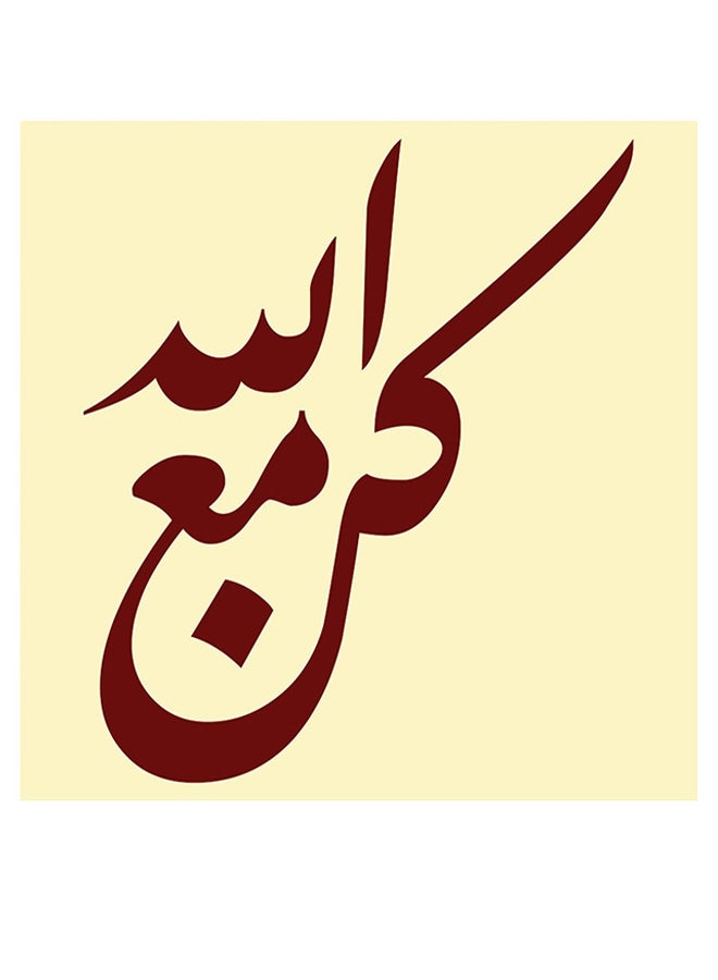 Atiq Islamic Art MDF Wall Art multicolour 30x30cm - Image 1