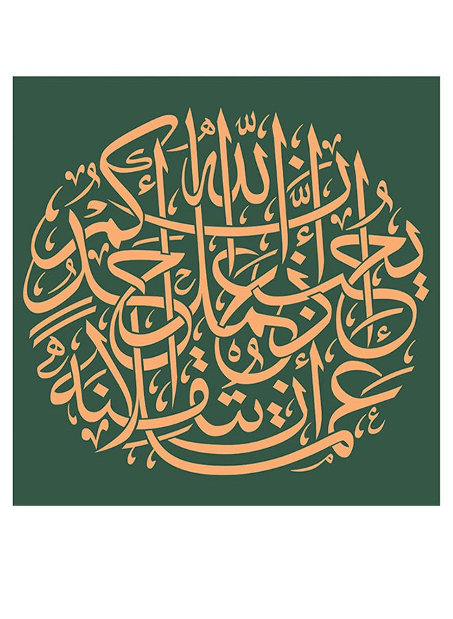 أتيك لوحة فنية لديكور الحائط بطبعة نمط إسلامي ذهب أخضر 30x30سم  - Image 1