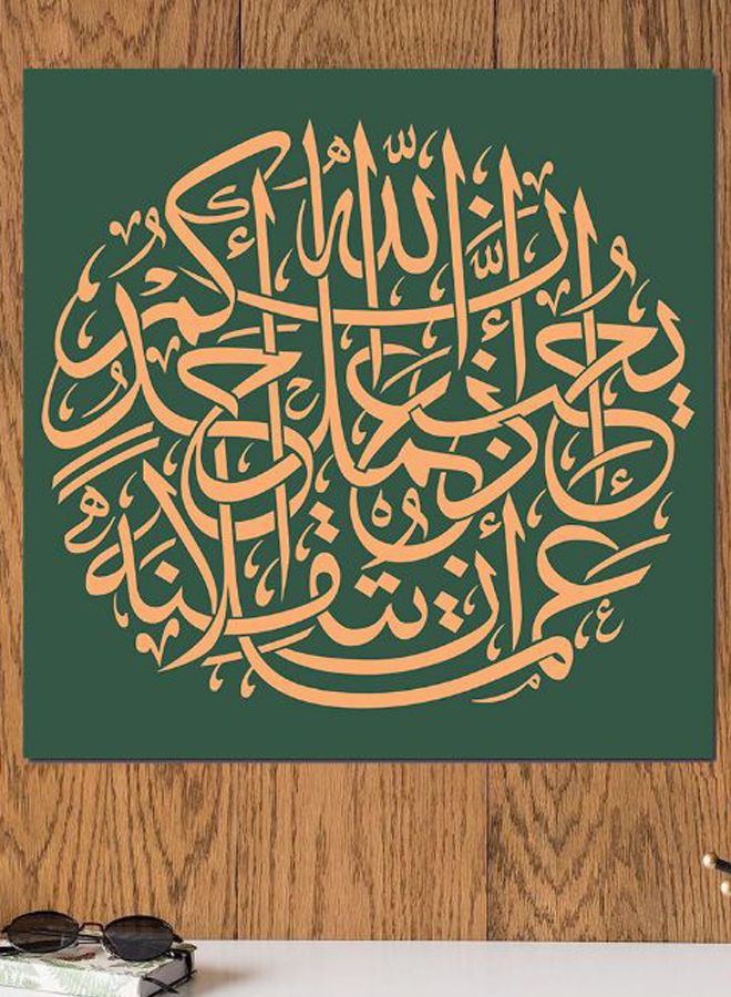 أتيك لوحة فنية لديكور الحائط بطبعة نمط إسلامي ذهب أخضر 30x30سم  - Image 2