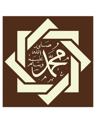 Mohammad Wall Art Brown/Beige 30x30cm - v1601201282/N40372456A_1
