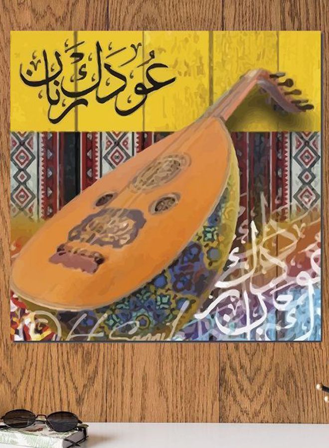 Atiq - Typography Art Printed Decorative Wall Art Yellow/Blue/Brown 30x30cm - Image 1