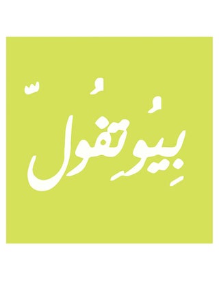 لوحة فنية مطبوعة بتصميم جميل أخضر/أسود 30x30سم - v1601201379/N40372523A_1