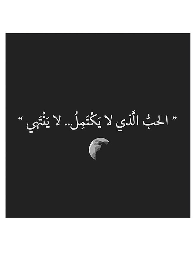 Atiq Arabic Quote MDF Wall Art multicolour 30x30cm - Image 1