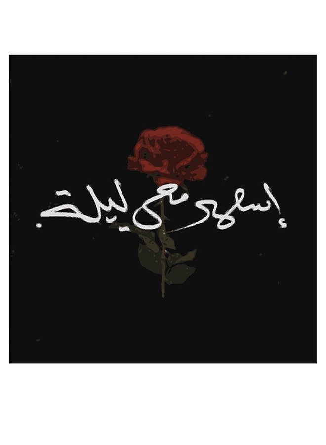 أتيك لوحة فنية من خشب MDF تمثّل أغنية عربية متعدد الألوان - Image 1