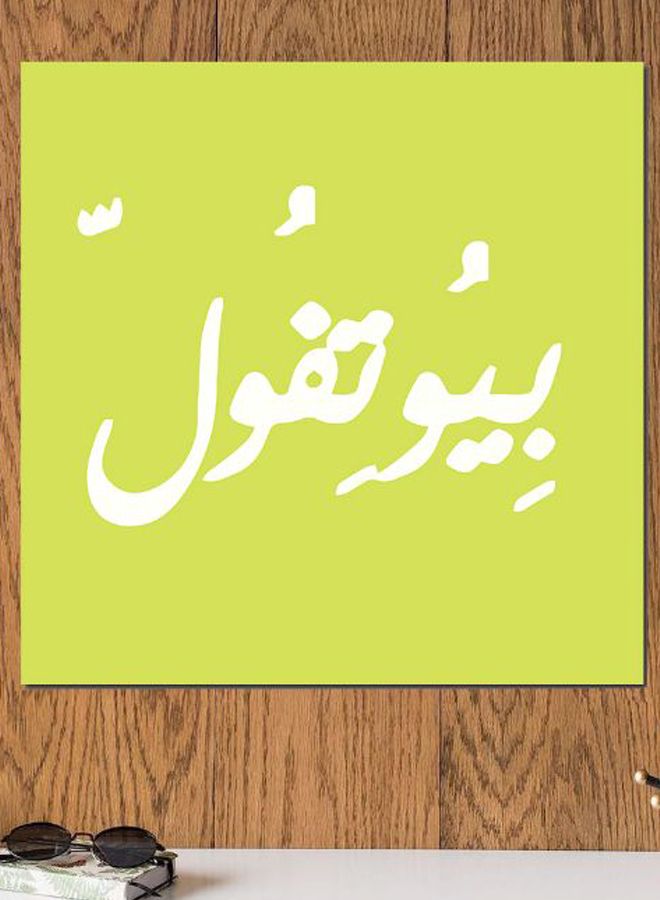 أتيك لوحة فنية مطبوعة بتصميم جميل أخضر/أسود 30x30سم  - Image 2