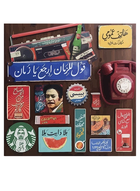 Arabic Quote MDF Wall Art multicolour 30x30cm