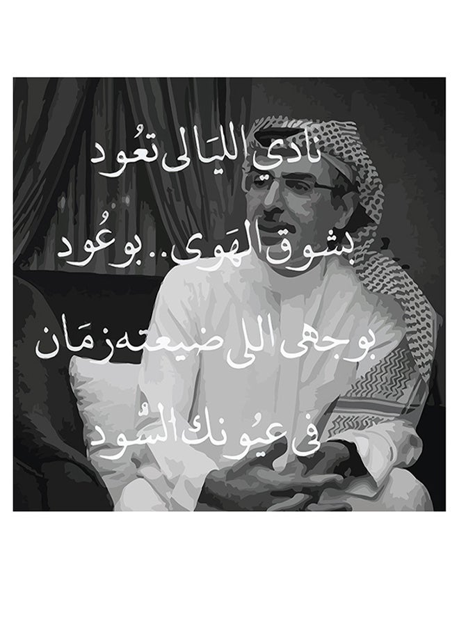 أتيك لوحة فنية من مادة MDF برسمة الأمير بدر بن عبد المحسن متعدد الألوان 30x30سم - Image 1