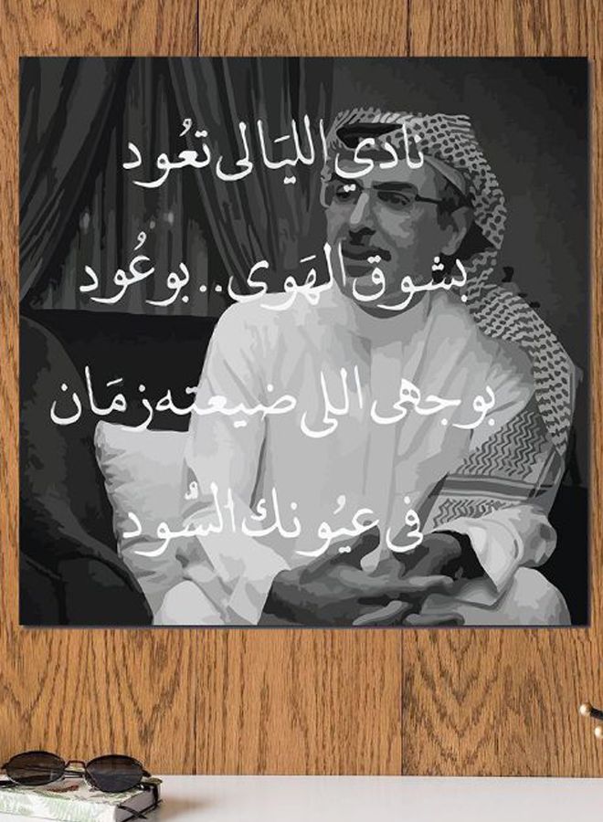 أتيك لوحة فنية من مادة MDF برسمة الأمير بدر بن عبد المحسن متعدد الألوان 30x30سم - Image 2