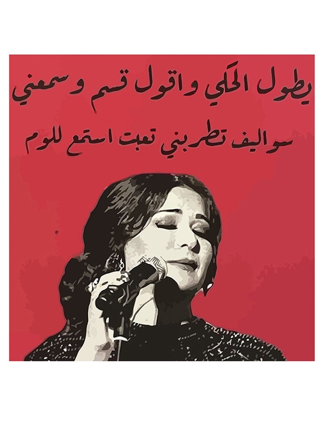 أتيك لوحة فنية من الخشب المضغوط للفنانة نوال الكويتية متعدد الألوان - Image 1