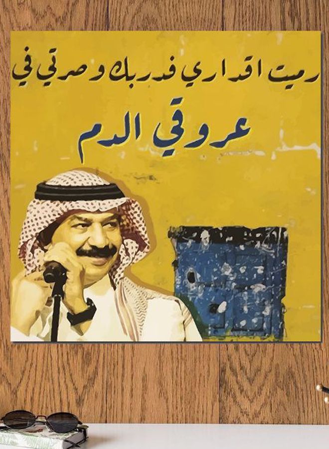 أتيك لوحة فنية لديكور الحائط تمثل الفنان العربي عبادي الجواهر أصفر/أزرق 30x30سم - Image 2