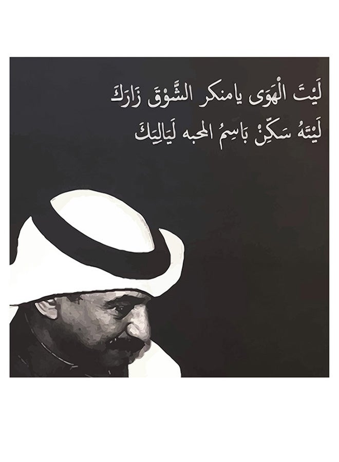 أتيك لوحة فنية من خشب MDF للفنان العربي عبادي الجوهر متعدد الألوان 30x30سم - Image 1