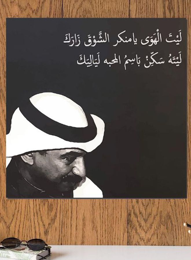 أتيك لوحة فنية من خشب MDF للفنان العربي عبادي الجوهر متعدد الألوان 30x30سم - Image 2