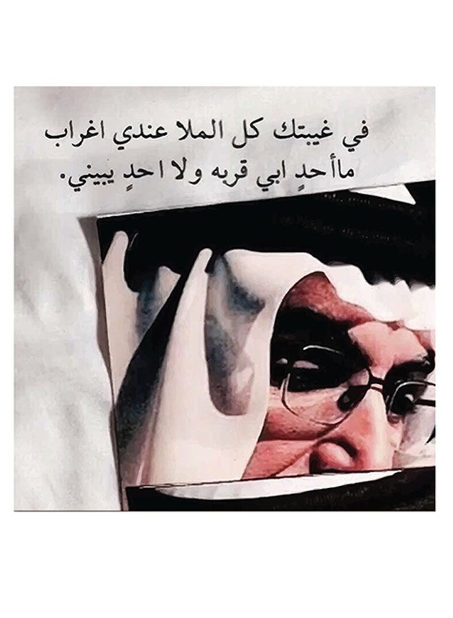 أتيك لوحة فنية من خشب MDF لصورة الأمير بدر بن عبد المحسن متعدد الألوان 30x30سم - Image 1