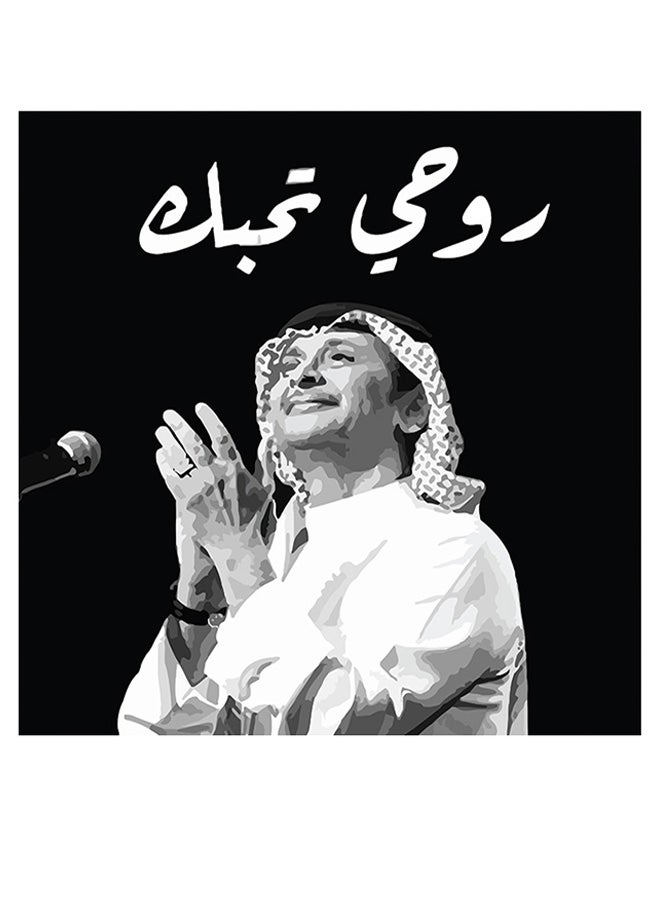 أتيك لوحة فنية من مادة MDF بطبعة صورة الفنان العربي عبد المجيد عبد الله متعدد الألوان - Image 1