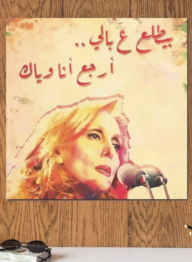 Atiq Arab Artist Fairoz Printed Decorative Wall Art Multicolour 30x30cm - Image 2