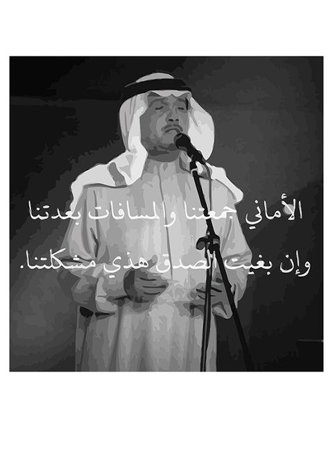 لوحة فنية من خشب MDF تمثل الفنان العربي محمد عبده متعدد الألوان 30x30سم