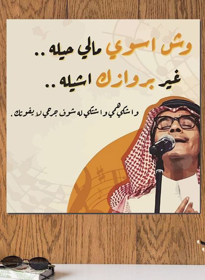 Atiq Arab Artist Rabeh Sager Mdf Wall Art multicolour 30x30cm - Image 2