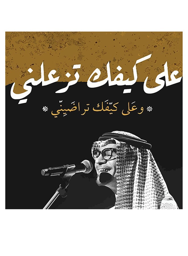 أتيك لوحة فنية لديكور الحائط بطبعة تمثل الفنان العربي رابح صقر أسود/ أخضر/ رمادي 30x30سم - Image 1