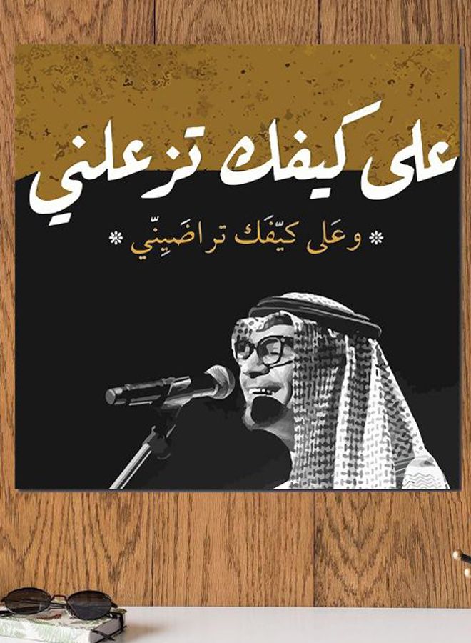أتيك لوحة فنية لديكور الحائط بطبعة تمثل الفنان العربي رابح صقر أسود/ أخضر/ رمادي 30x30سم - Image 2